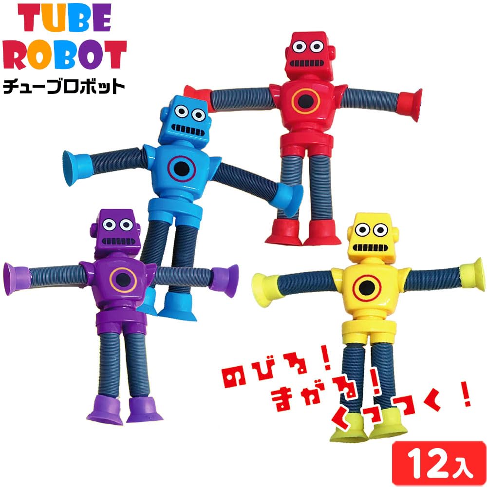 Amazon | 【縁日 景品 セット】チューブロボット 12個 伸縮式 吸盤